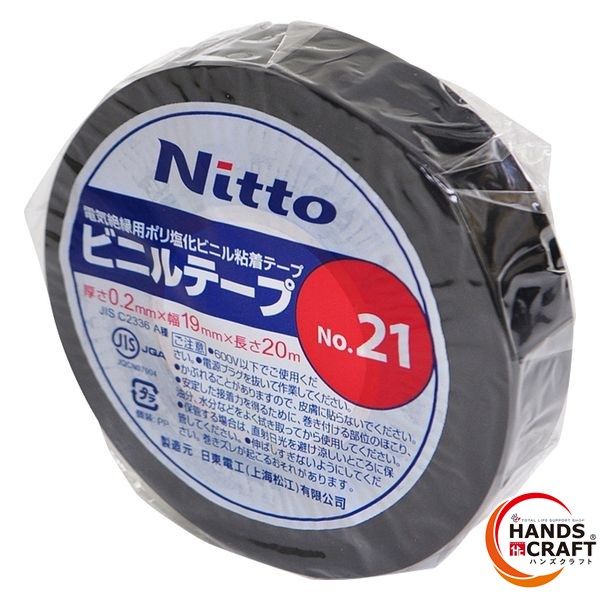 ♭ Nitto 日東電工 No.21 ビニルテープ 電気絶縁用 200巻入 黒 0.2mm×19mm×10ⅿ