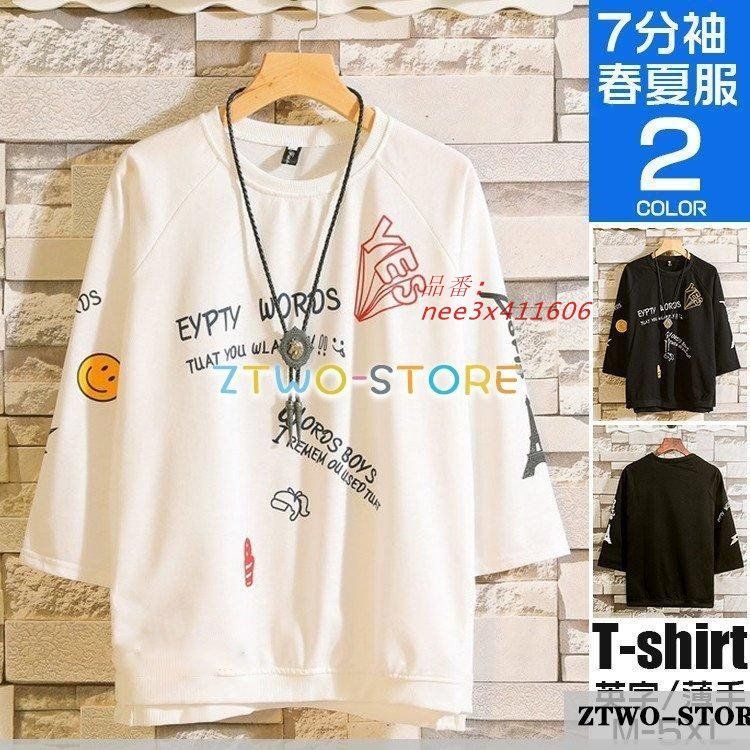 Tシャツ メンズ 七分袖Tシャツ クルーネック 丸首Tシャツ 7分袖