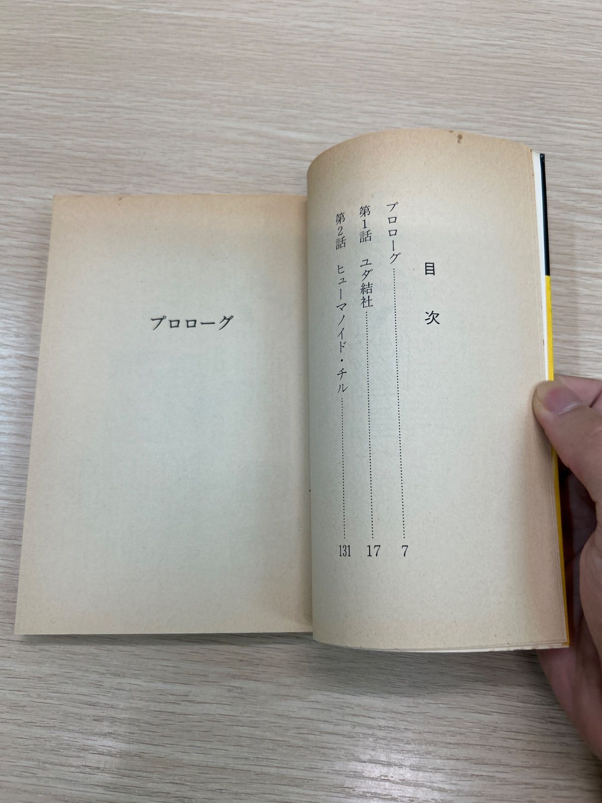 手塚治虫漫画全集　オズマ隊長　全巻セット　全巻初版　超美品　1巻希少な印刷エラー オズマ隊長】手塚治虫 漫画全集（1～5巻 完結）SF絵物語 - メルカリ