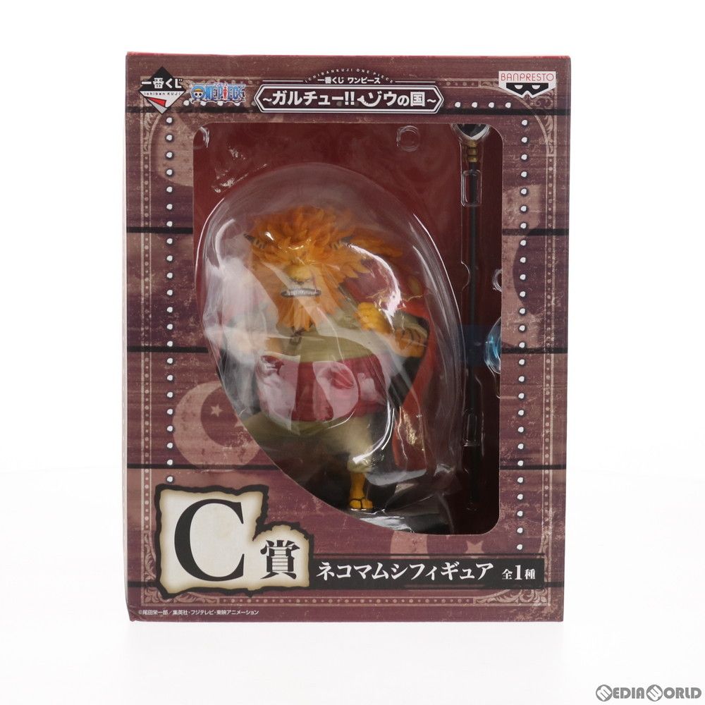 C賞 ネコマムシ フィギュア 一番くじ ワンピース〜ガルチュー!!ゾウの