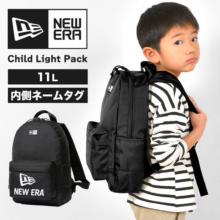  キッズ リュック ニューエラ NEWERA 男の子 子供 幼稚園 小学生 リュックサック キッズリュック デイパック ミニリュック 11L 小さめ 肩ずれ防止 ハーネス付き 軽量 ブラック 黒 ストーン ベー その他