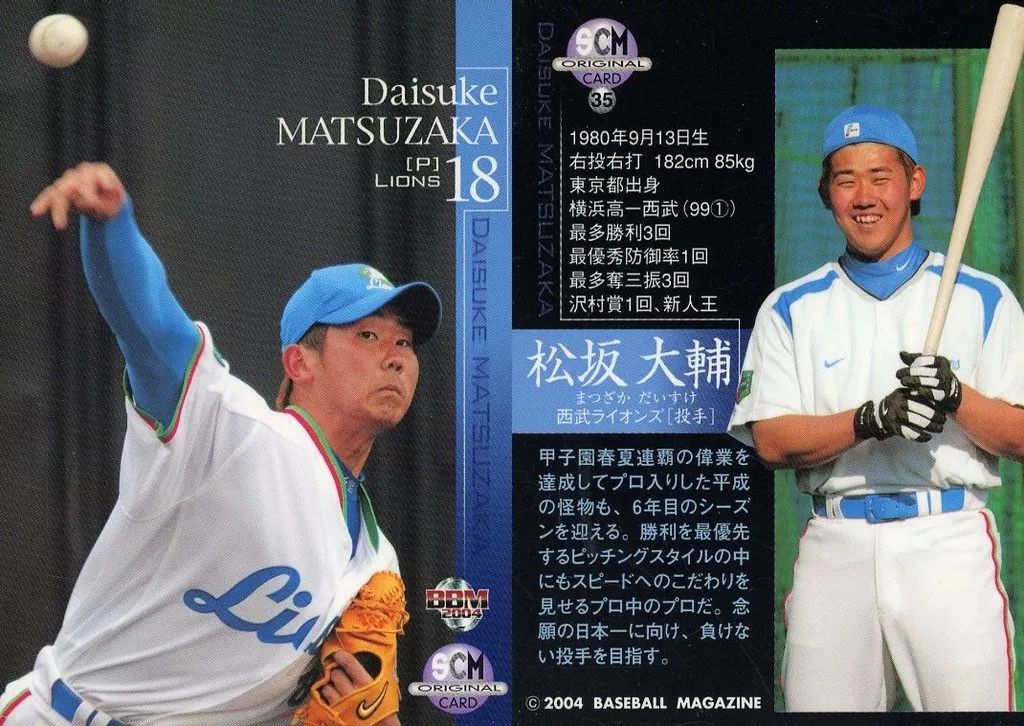 中古】BBM 35[プロモーションカード]：松坂大輔 - メルカリ