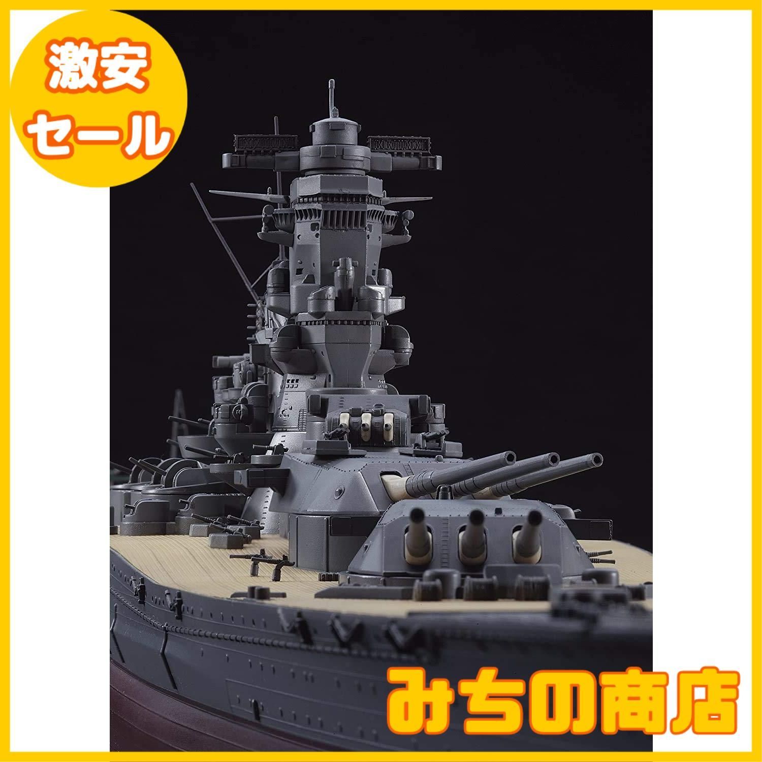 数量限定】ハセガワ 1/450 日本海軍 戦艦 大和 プラモデル Z01 数量限定】ハセガワ 1/450 日本海軍 戦艦 大和 プラモデル Z01