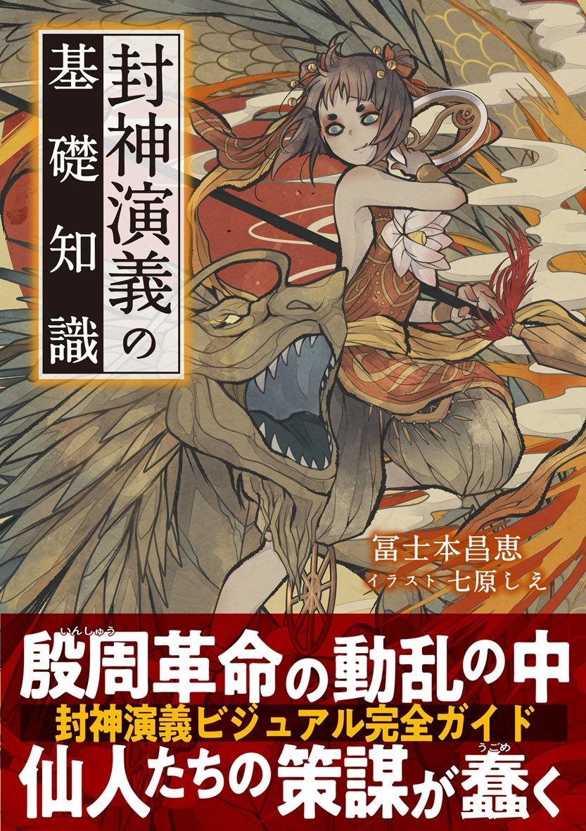 未開封仙界伝封神演義 カードダスマスターズ BOX バンダイ カードダス