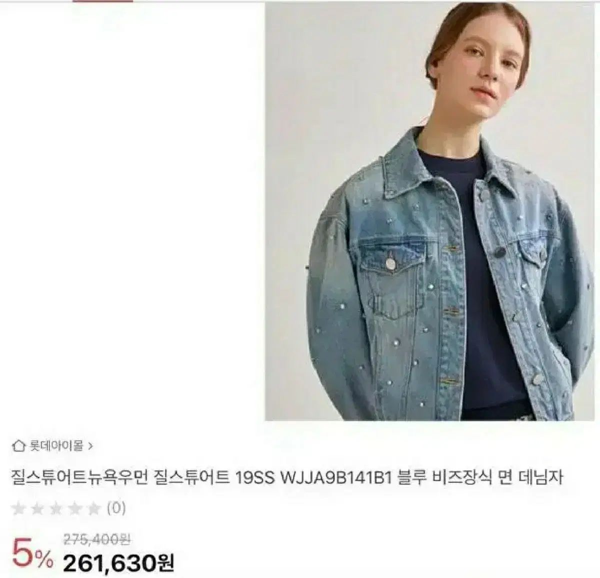JILL STUART