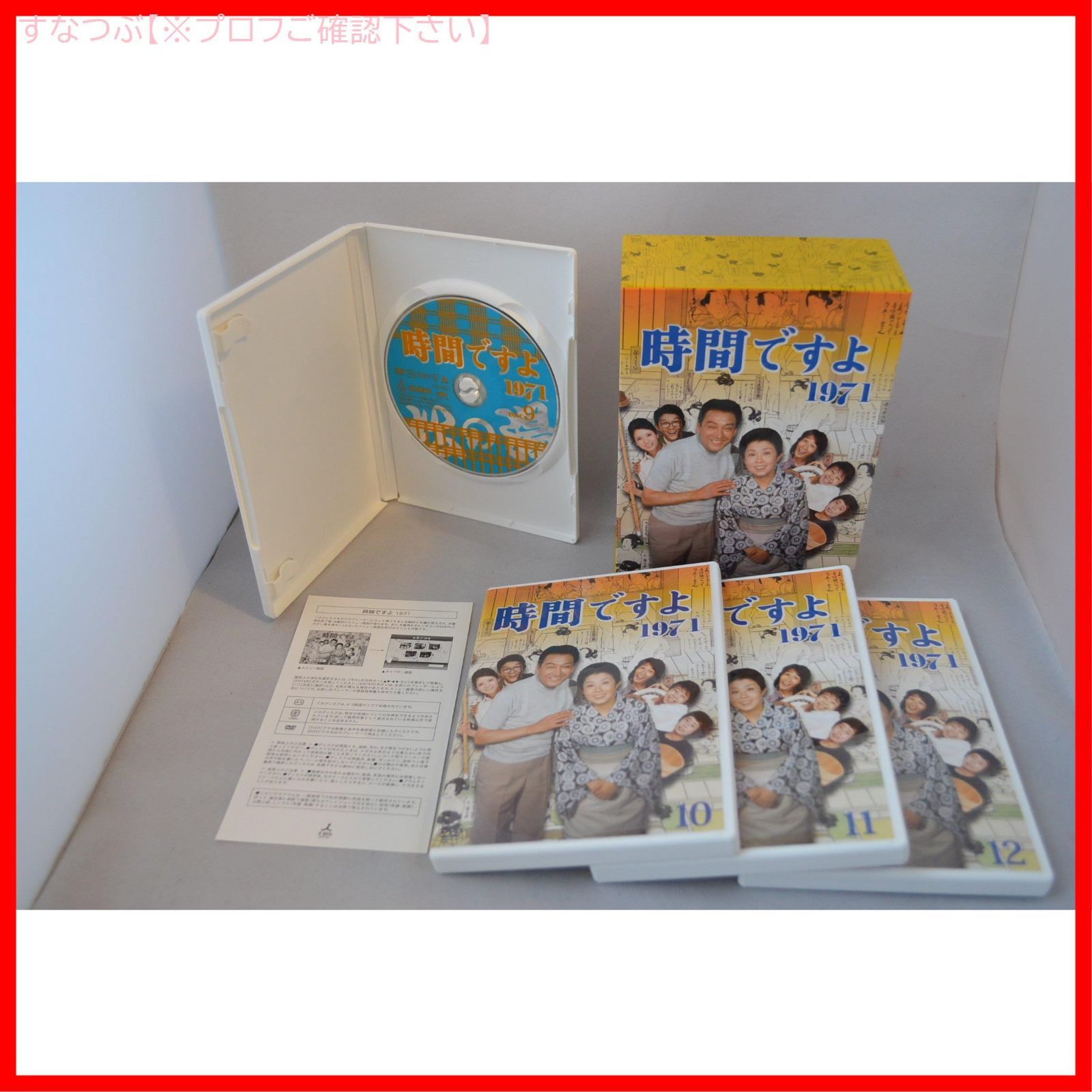 新品未開封】時間ですよ 1971 BOX3 [DVD] 森光子 (出演) 船越英二 (出演) 久世光彦 (監督) 形式: DVD - メルカリ