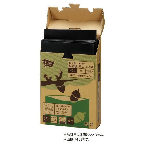 パ 低密度厚口ゴミ袋 詰替用 ７０Ｌ 黒 １２０枚×３4269-2119 カウネット