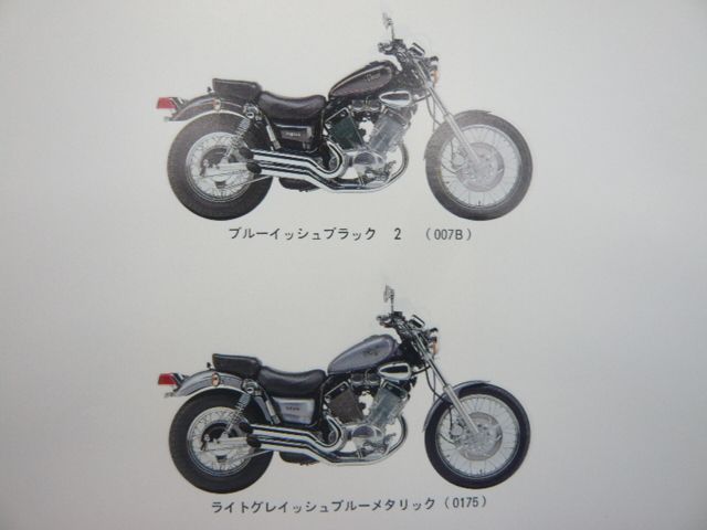 ヤマハ 正規 バイク 整備書 XV400ビラーゴ サービスマニュアル 正規