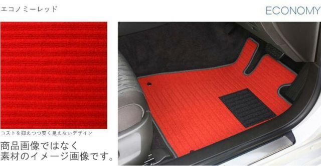 エコノミー フロアマット 車種専用タイプ ニッサン ブルーバードシルフィ 2005年12月〜2012年12月 選べる5カラー ブルーバード5 ニッサン ブルーバードシルフィ フロアマット [スタンダード