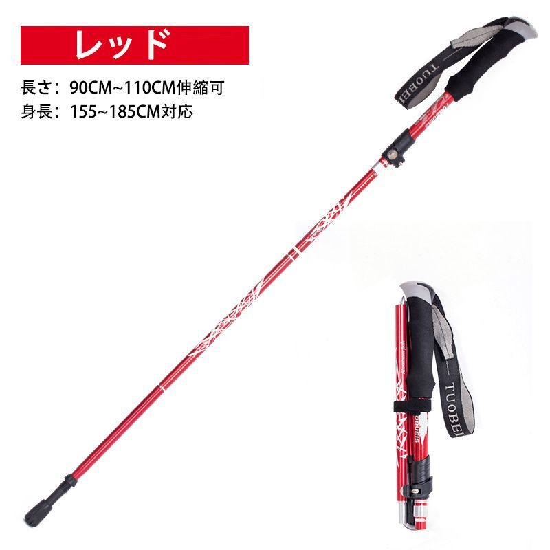 トレッキングポール 「２本セット」 登山ストック 折りたたみ式 アルミ製260ｇ 90CM~110CM伸縮可 身長155~185CM対応 ウォーキング ストック ステッキ ポール 男女兼用 登山 杖 アウトドア 収納バッグ付き