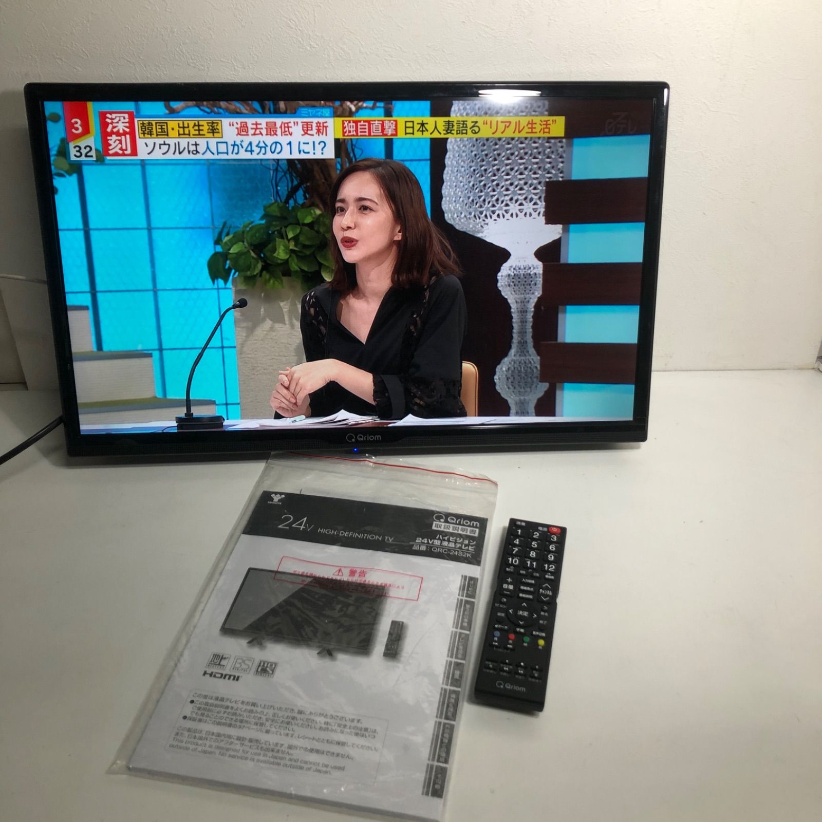 24V型ハイビジョン液晶テレビ Qriom QRS-24S2K 山善 - テレビ 24インチ