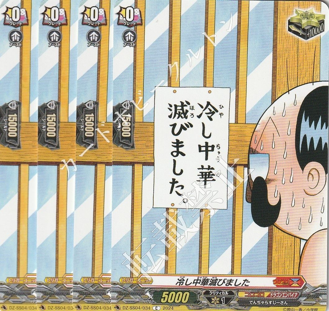 ヴァンガード びすこってぃ　4枚 Amazon.co.jp: ヴァンガード 運命大戦 ディヴァインシスター