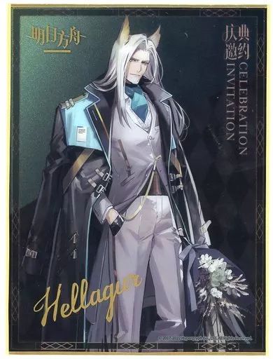 中古】雑貨 ヘラグ アクリル製イラストボード 「アークナイツ 磁力賞
