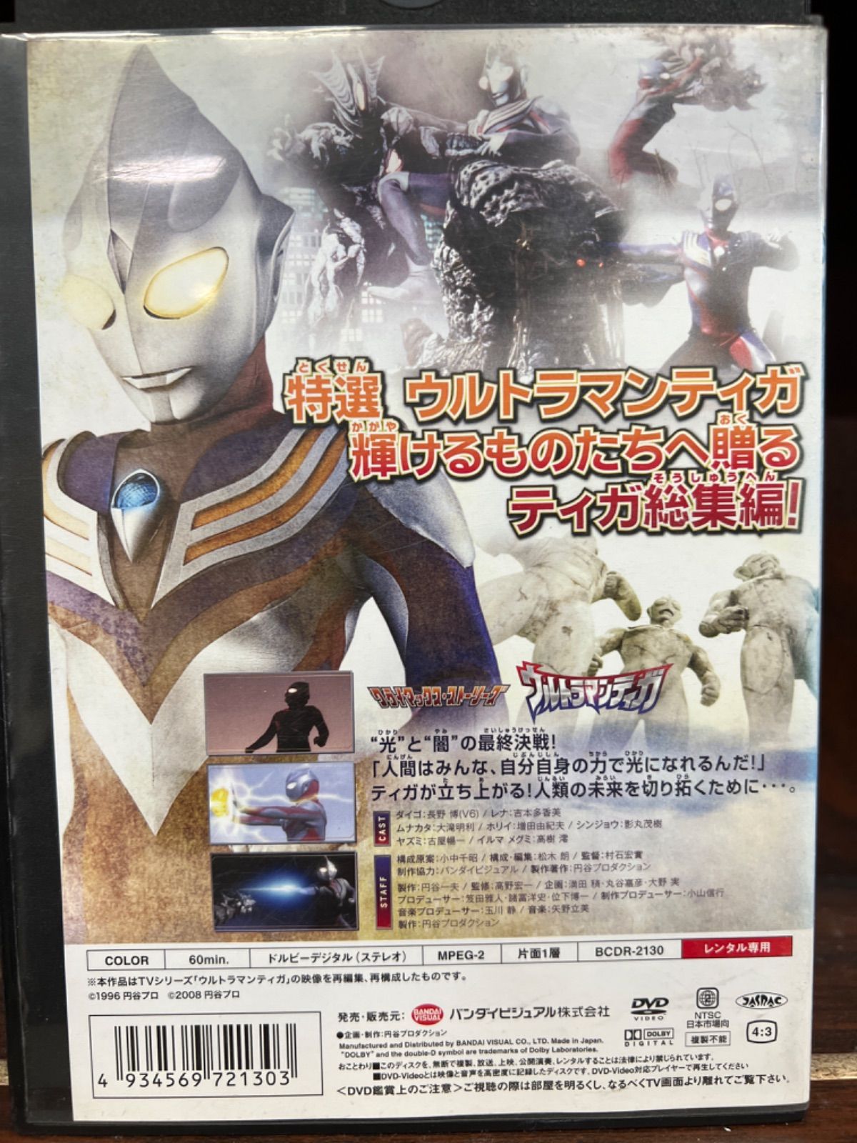 (未使用･未開封品)　クライマックス・ストーリーズ ウルトラマンティガ [DVD] sdt40b8 未使用・未開封品) クライマックス・ストーリーズ ウルトラマン