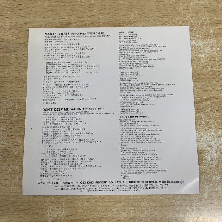 ●01 ! 見本盤 Sho Nuff Yakki! Yakki! ショー ナフ ヤキ!ヤキ!不思議な媚薬 EPレコード 7インチ 盤 ソウル K07S-7042 A WWW_OLIVIERBERNSTEIN_COM