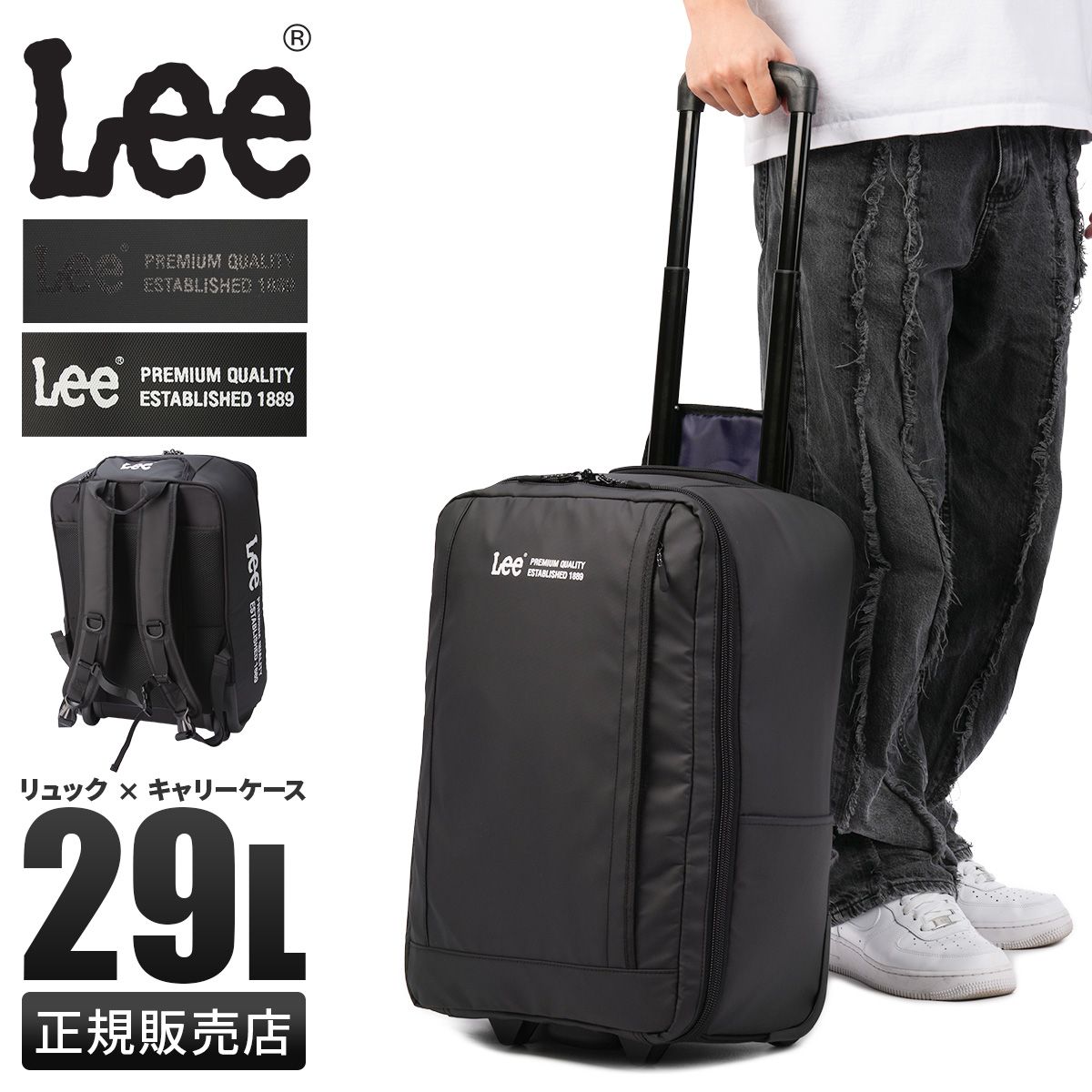 新商品|三洋|リー||リュックキャリー|29L lee-320-9061