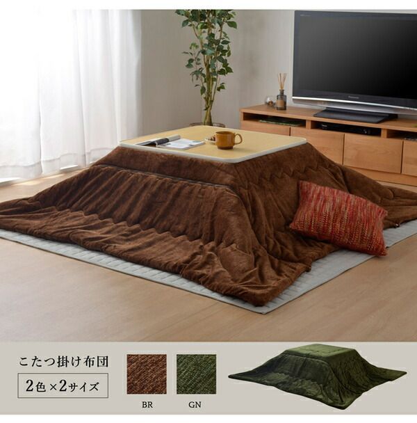 簡単ケア こたつ布団 寝具 長方形 洗える フランネル素材 キルティング加工 〔リビング〕
