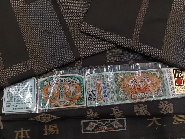 平和屋着物○本場大島紬 古代染色純泥染 カタス7マルキ 変わり格子