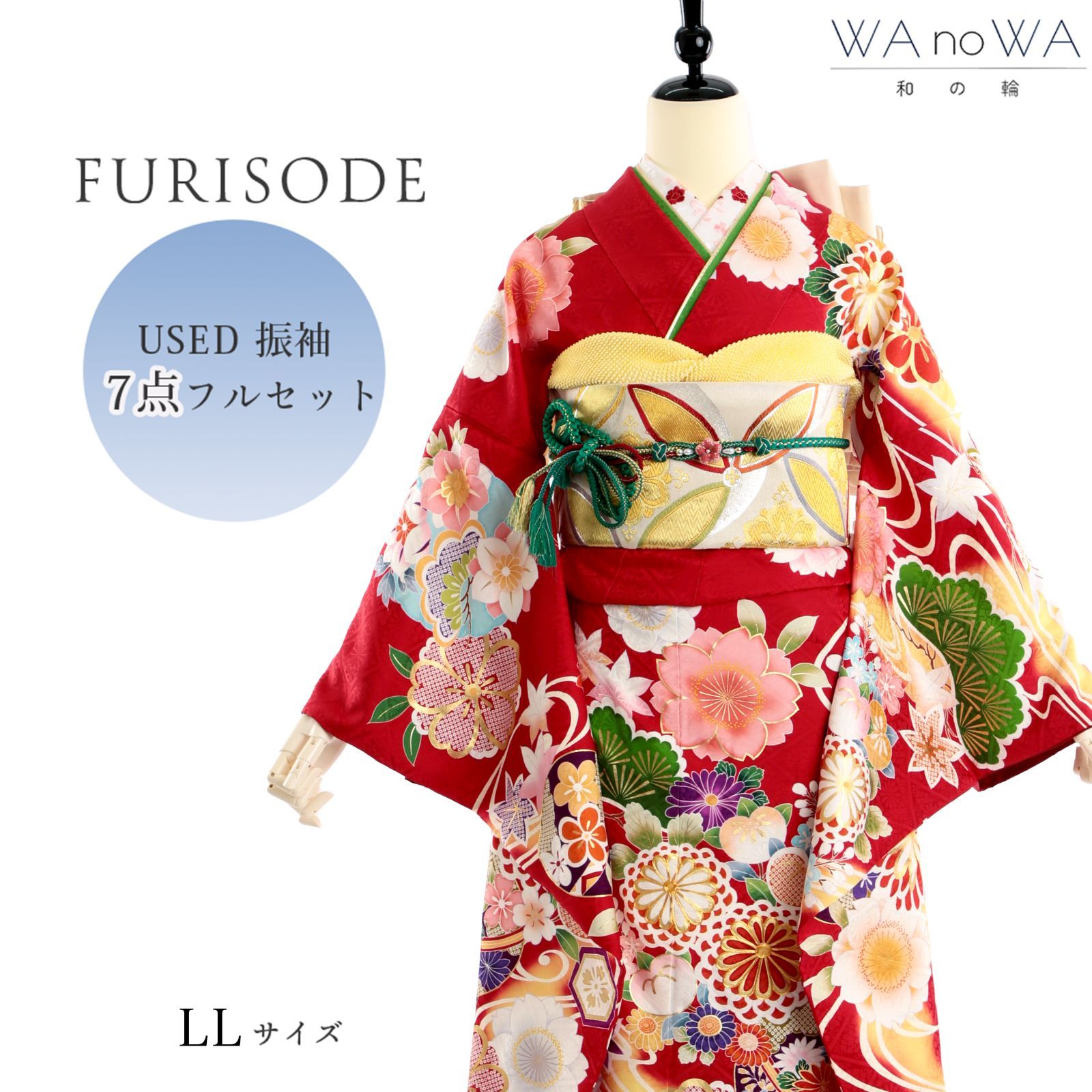 振袖7点セット　赤地にもみじ、菊、桜 振袖セット 赤系 金色 桜 梅 花 鹿の子 松 絵羽柄 正絹 西陣織 パール