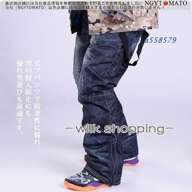 スノボウェア 防寒