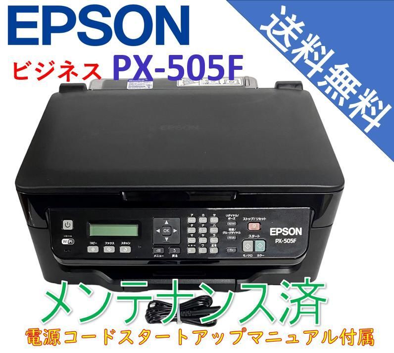 中古）EPSON A4ビジネスインクジェットFAX複合機 PX-505F（極美品 