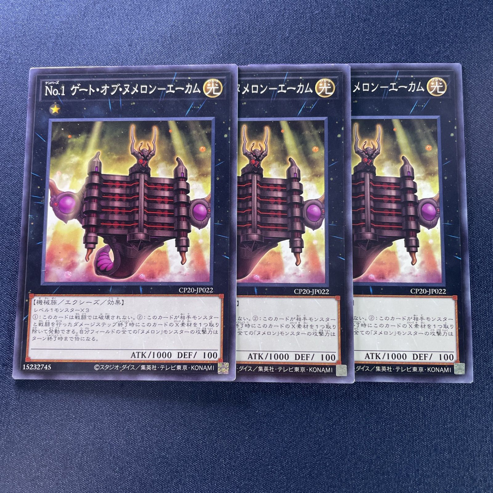 434 遊戯王 No.1 ゲート・オブ・ヌメロン−エーカム 光属性 機械