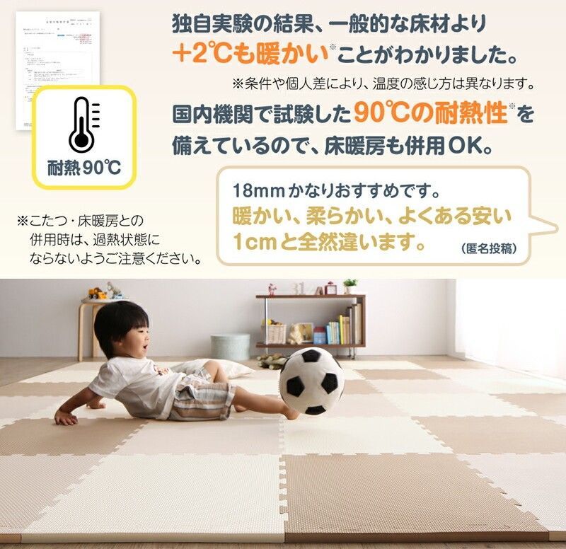 ジョイントマット リラックスモカ2 45cm角 18mm厚 尺五 25枚 3畳 200 