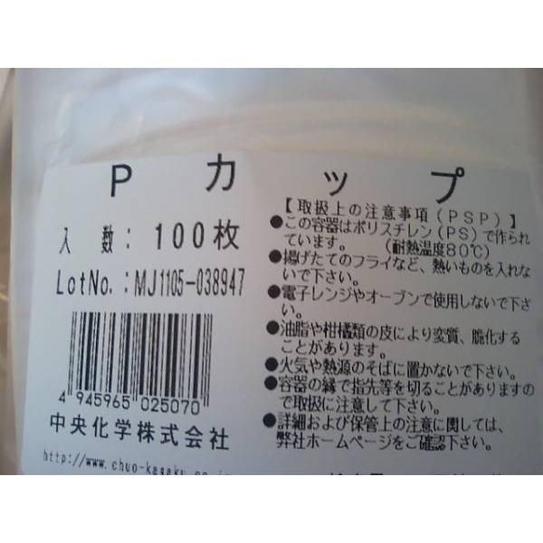 備蓄 試食