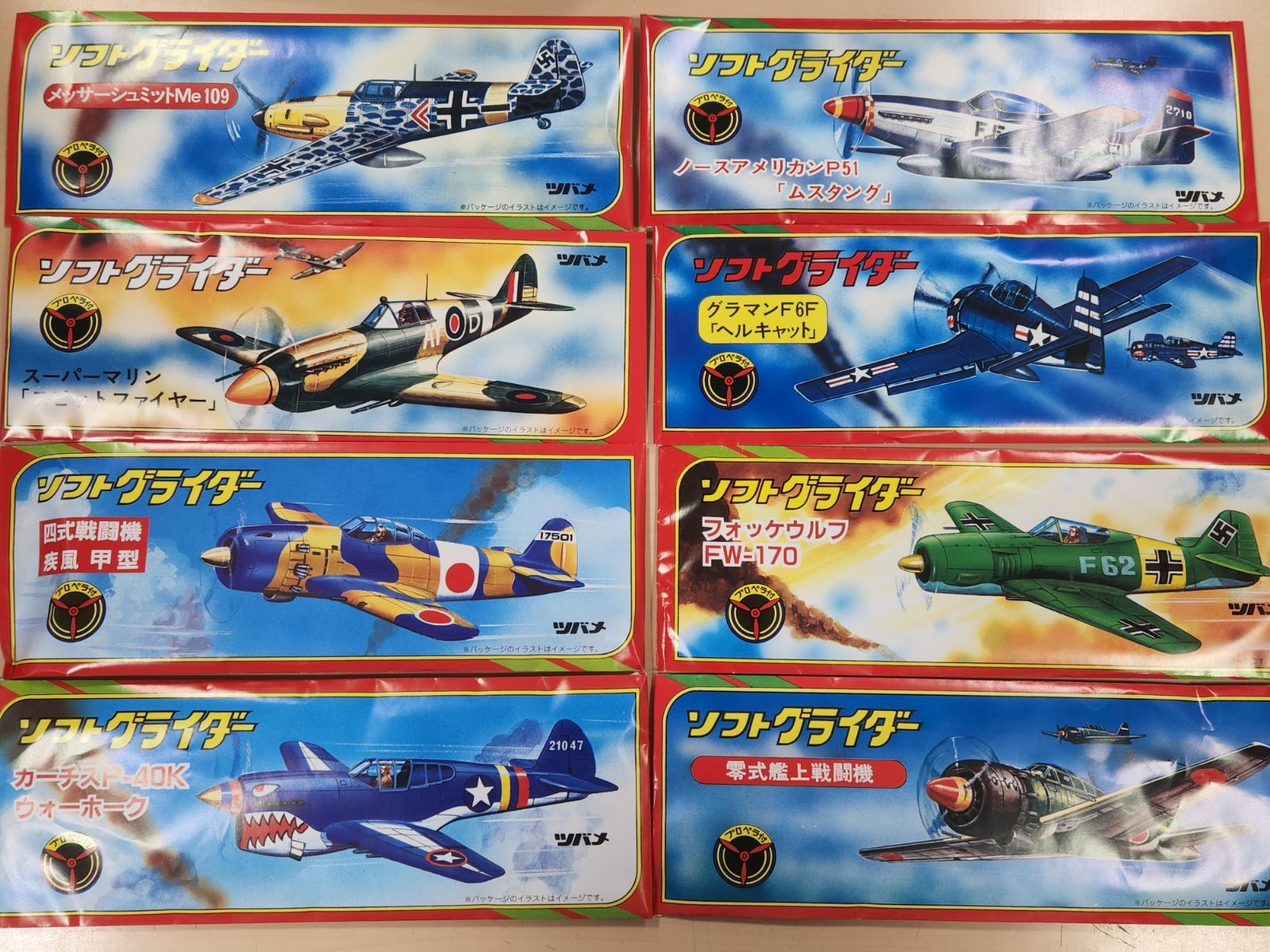 懐かしい「ソフトグライダー」 Amazon | 昭和の懐かしいグライダー グラマンF6F ヘルキャット