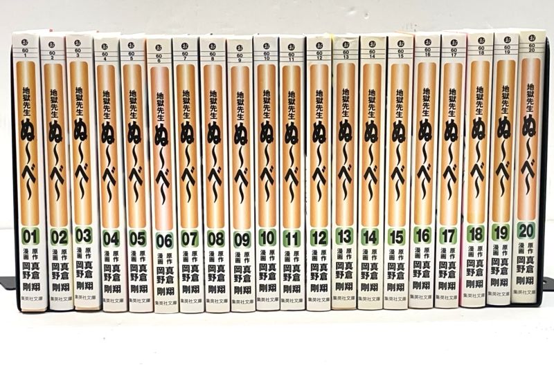 地獄先生ぬ～べ～ 全巻セット 1巻〜31巻 美品 地獄先生ぬーべー