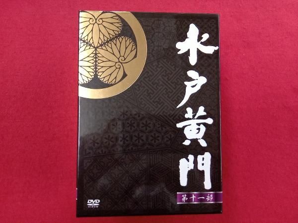 中古】水戸黄門DVD-BOX 第十九部 中古】水戸黄門DVD-BOX 第十 中古】水戸黄門DVD-BOX 第十九部 中古】水戸黄門DVD-BOX 第十