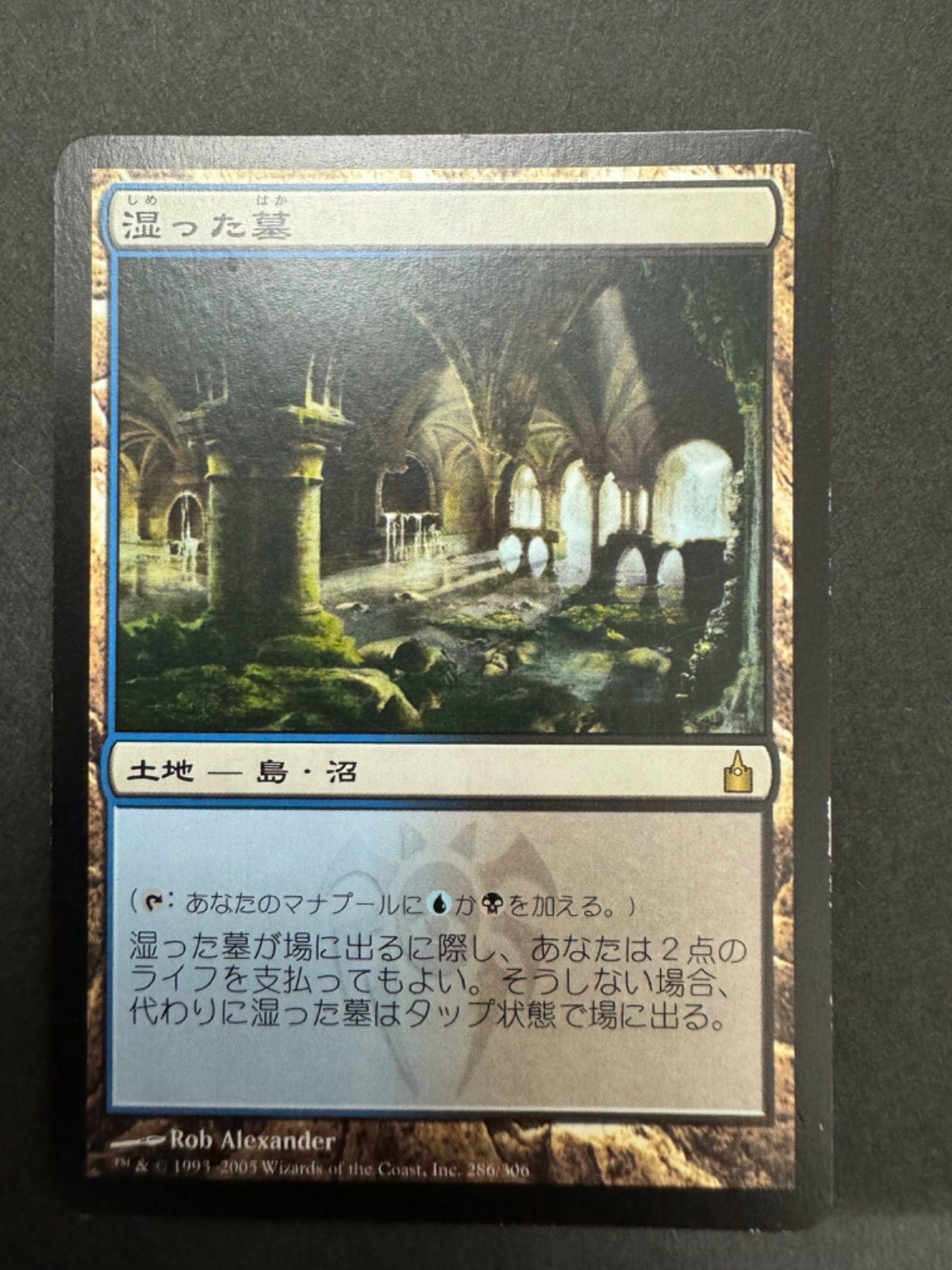 初版】湿った墓 RAV版 日本語 MTG 湿った墓 foil 初版 日本語