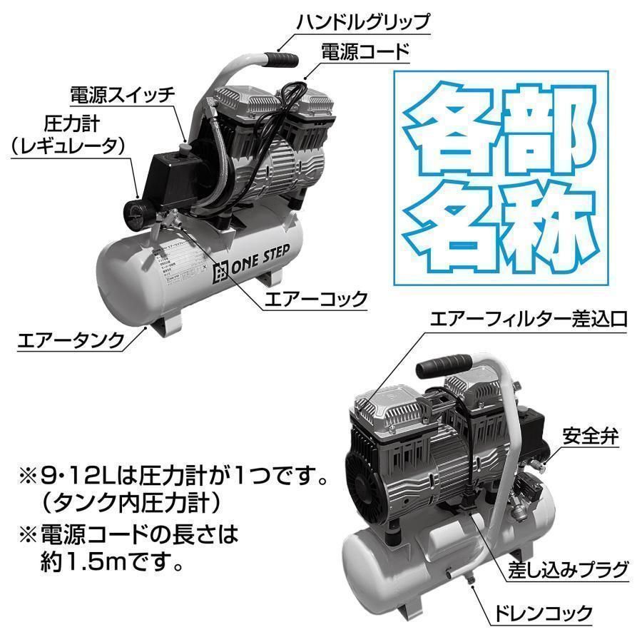 エアーコンプレッサー 22L 100v ディスカウント 静音小型 オイルレス
