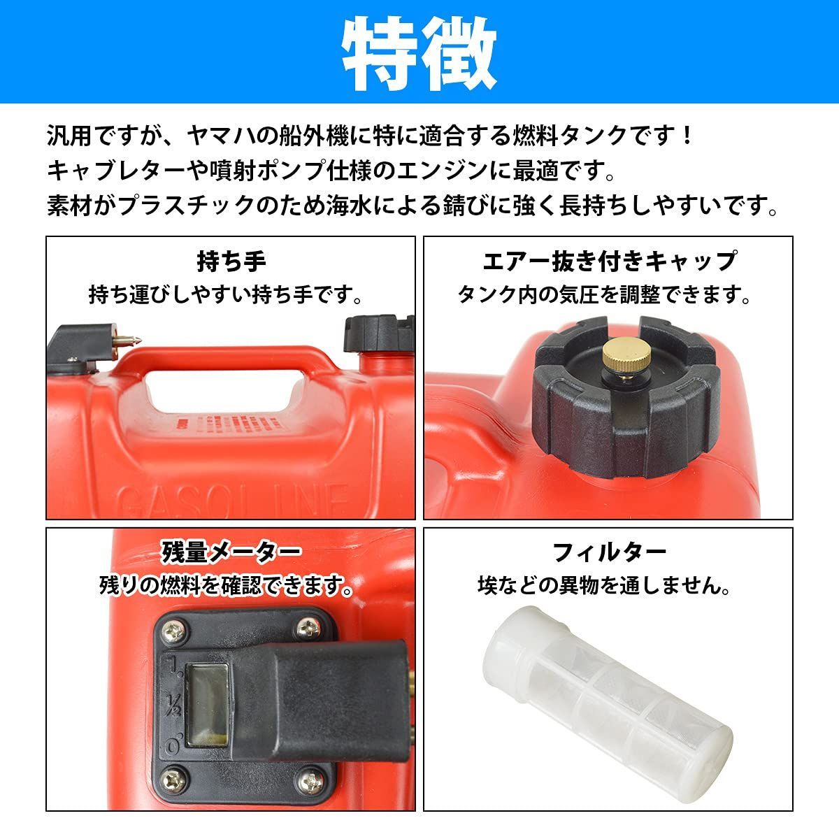 汎用 船外機 ガソリン燃料タンク＆燃料ホース 12L ガソリンタンク フューエルタンク ヤマハ形状 - メルカリ