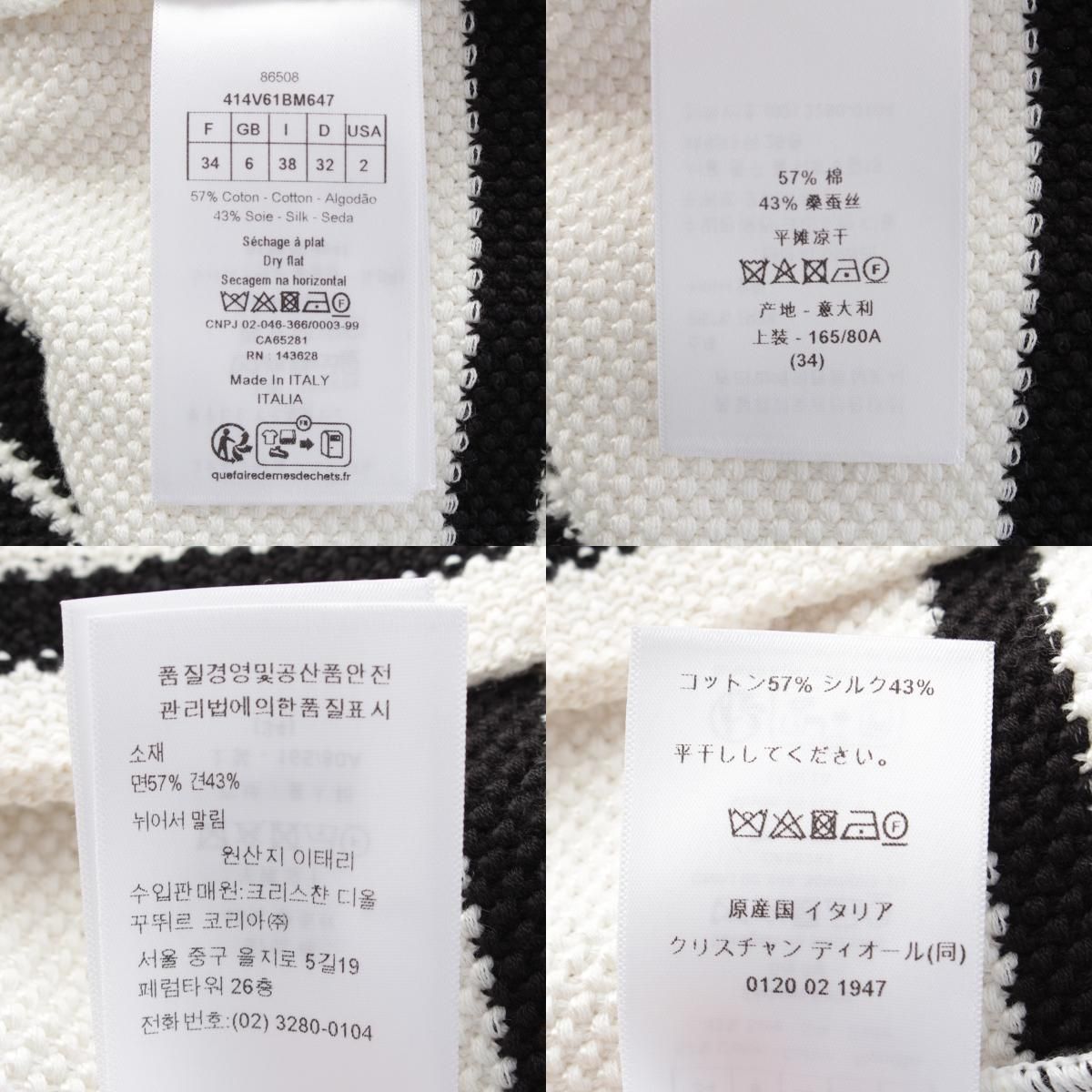 ディオール 24年 コットンシルク ニット ジャケット ロゴ 半袖 碇  