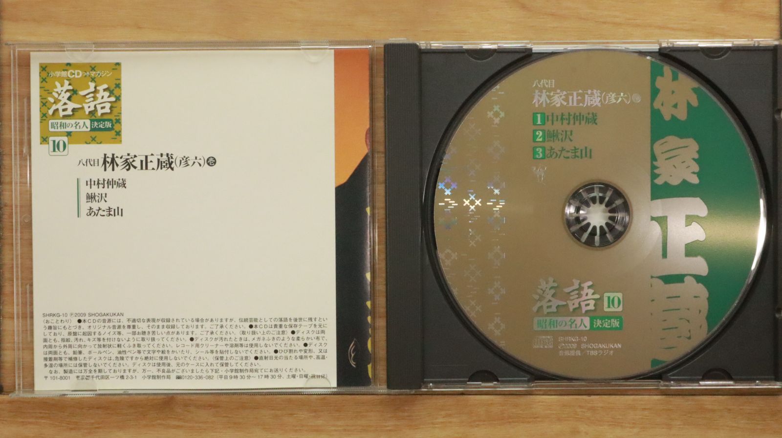 四代目 林家小染 DVD&CD BOX [DVD3枚+CD7枚セット] ☆落語 四代目 林家小染」DVD・CD-BOX | DVD,落語 | よしもとネット