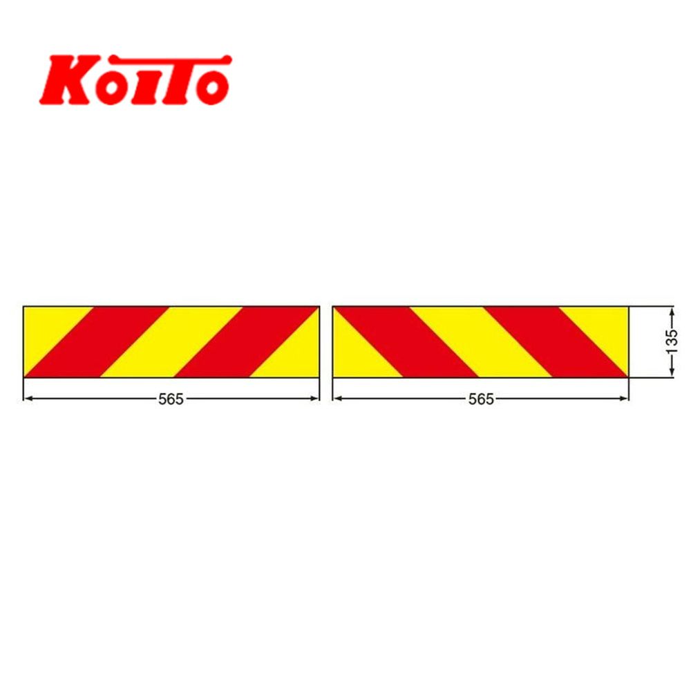 【即購入OK】小糸製作所 KOITO 大型後部反射器 ゼブラ型 2分割 セット 両面テープ式 NLR-2AZSTP