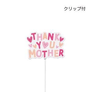 3営業日で発送 ケー イー アイ 木製プレートピック MOTHERハート 5456 入数 60