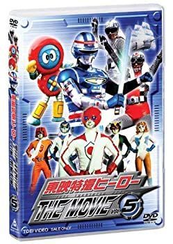 【】東映特撮ヒーロー THE MOVIE VOL.5 [DVD]