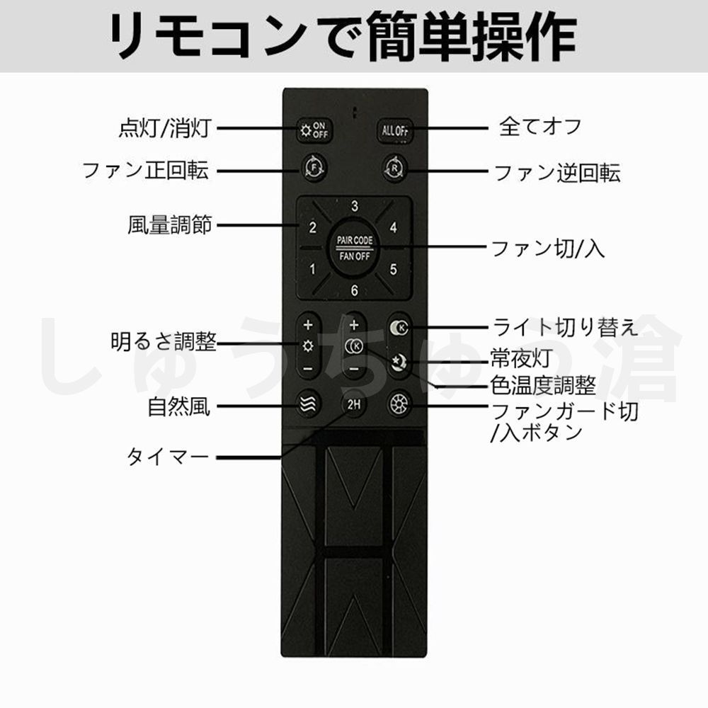 ファン付き照明