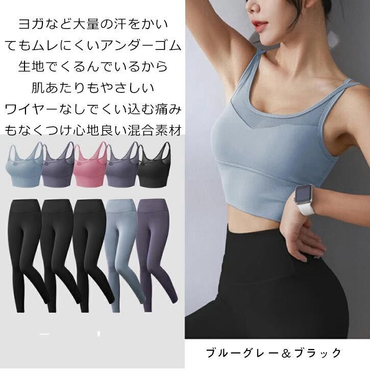 セットアップ ヨガウェア 上下セット ヨガ レギンス