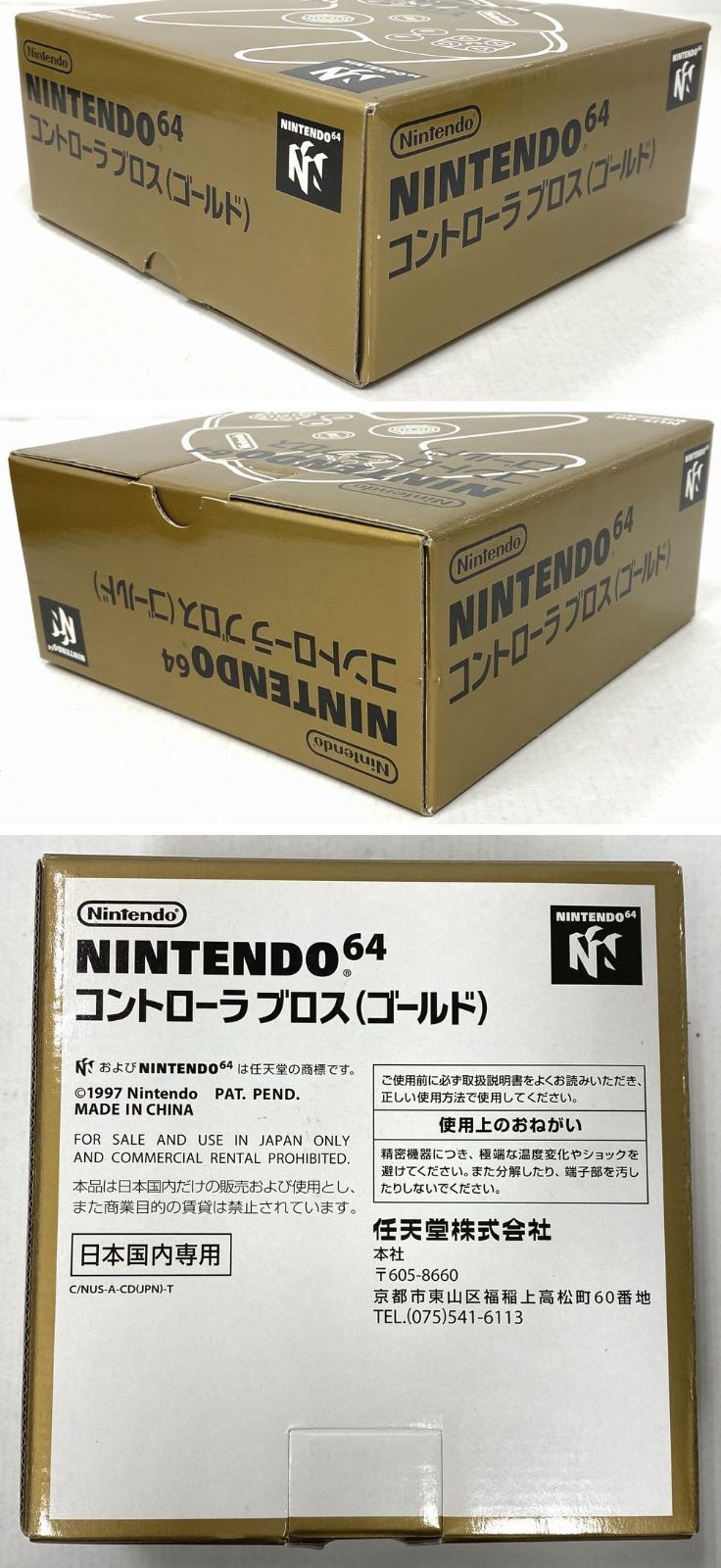 ニンテンドウ64 ハード ニンテンドー64 本体 ゴールド +