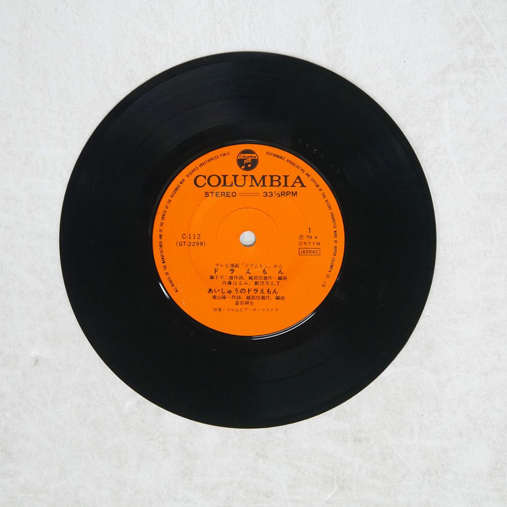 ドラえもんのルンバ|COLUMBIA C112