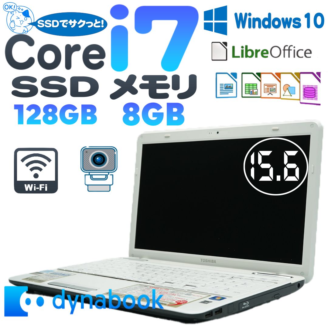 🔶東芝 Corei7 SSD 8GB 15.6インチノートパソコン - 中古