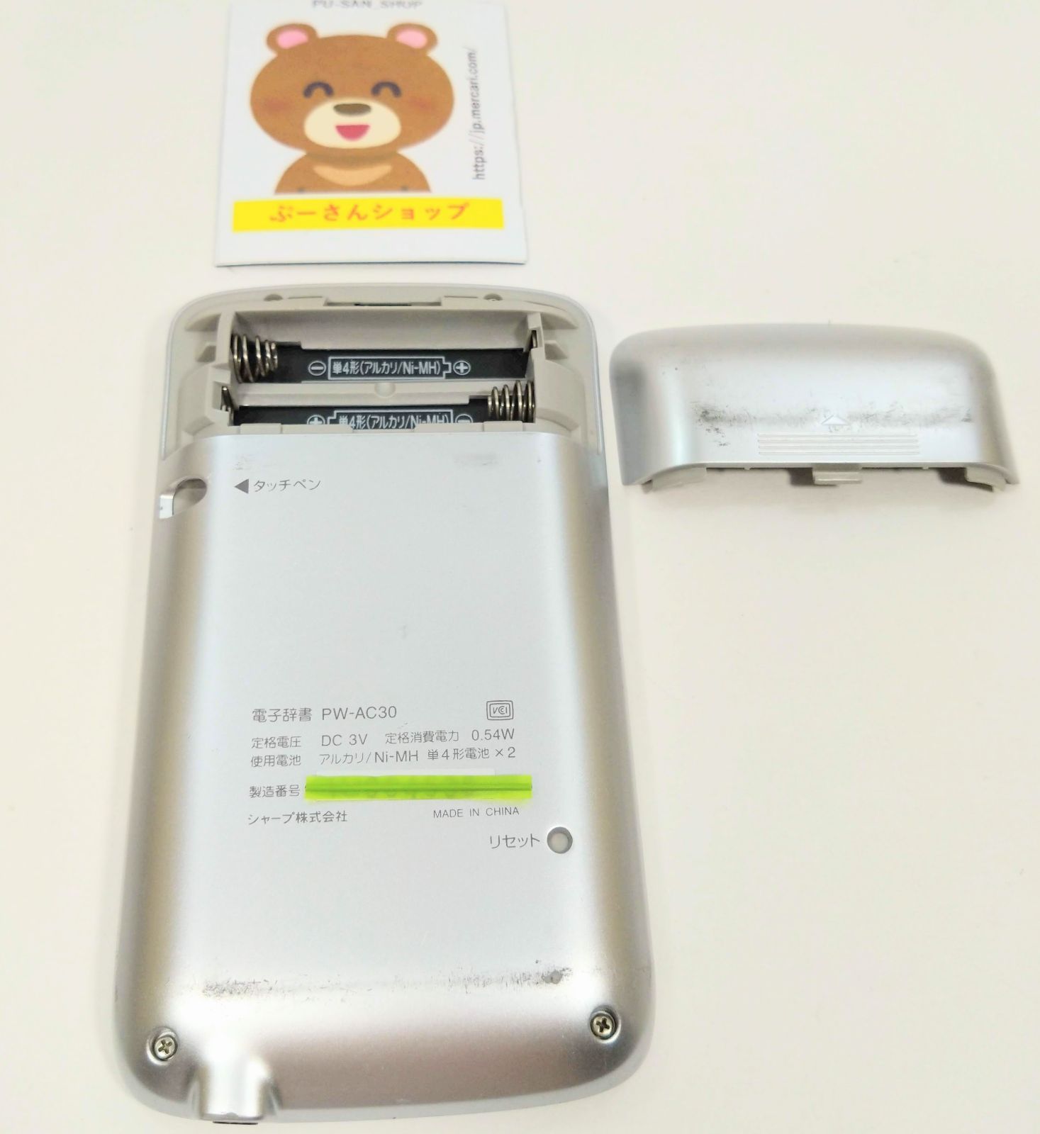 動作品 SHARP シャープ 電子辞書 Brain ブレーン ブラック PW-AC30-B 