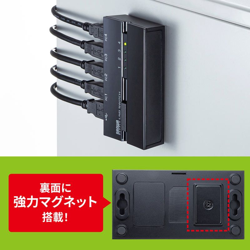 磁石付きUSB2.0手動切替器 4回路