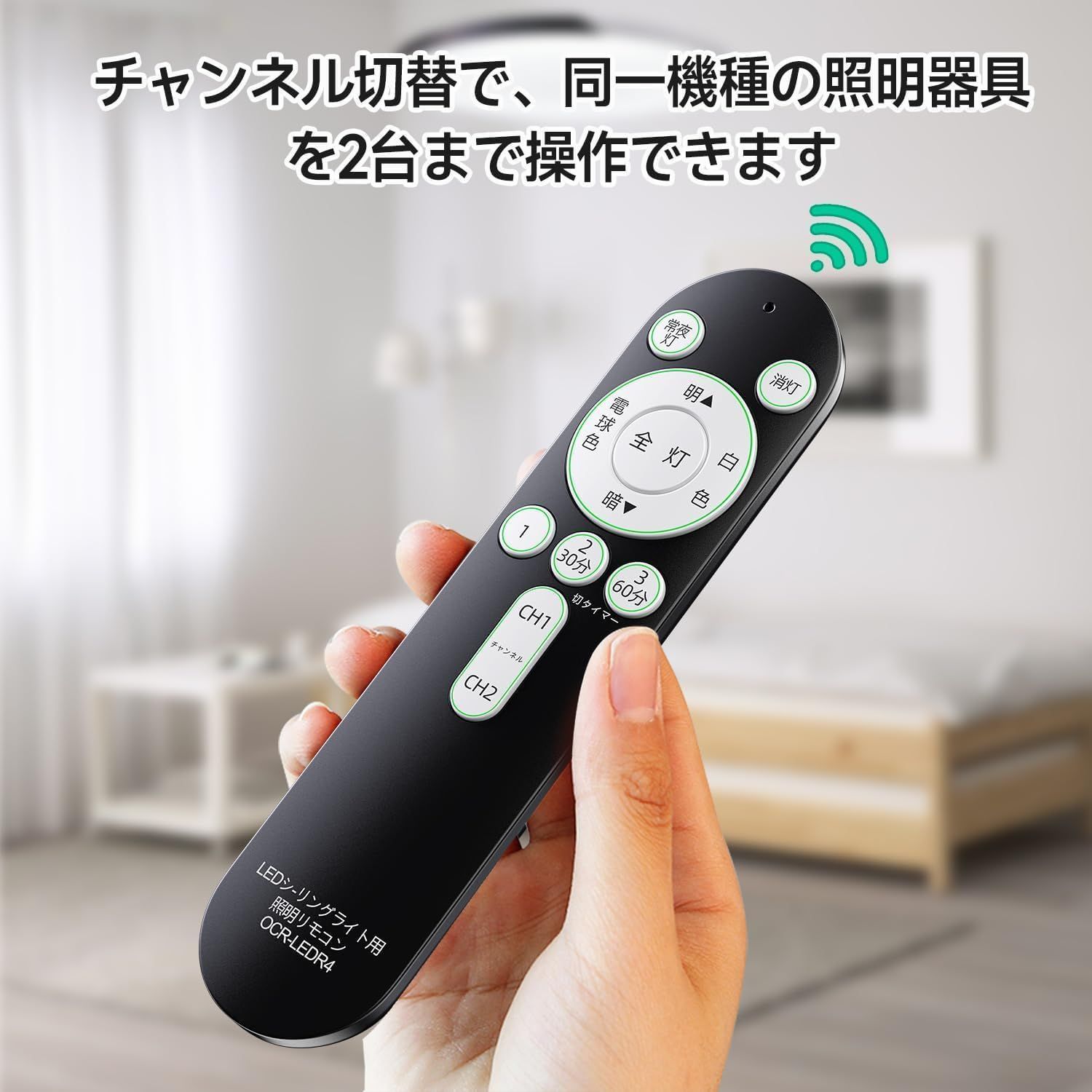 SHZシーリングライト 照明リモコン OCR-LEDR4 シーリングライト