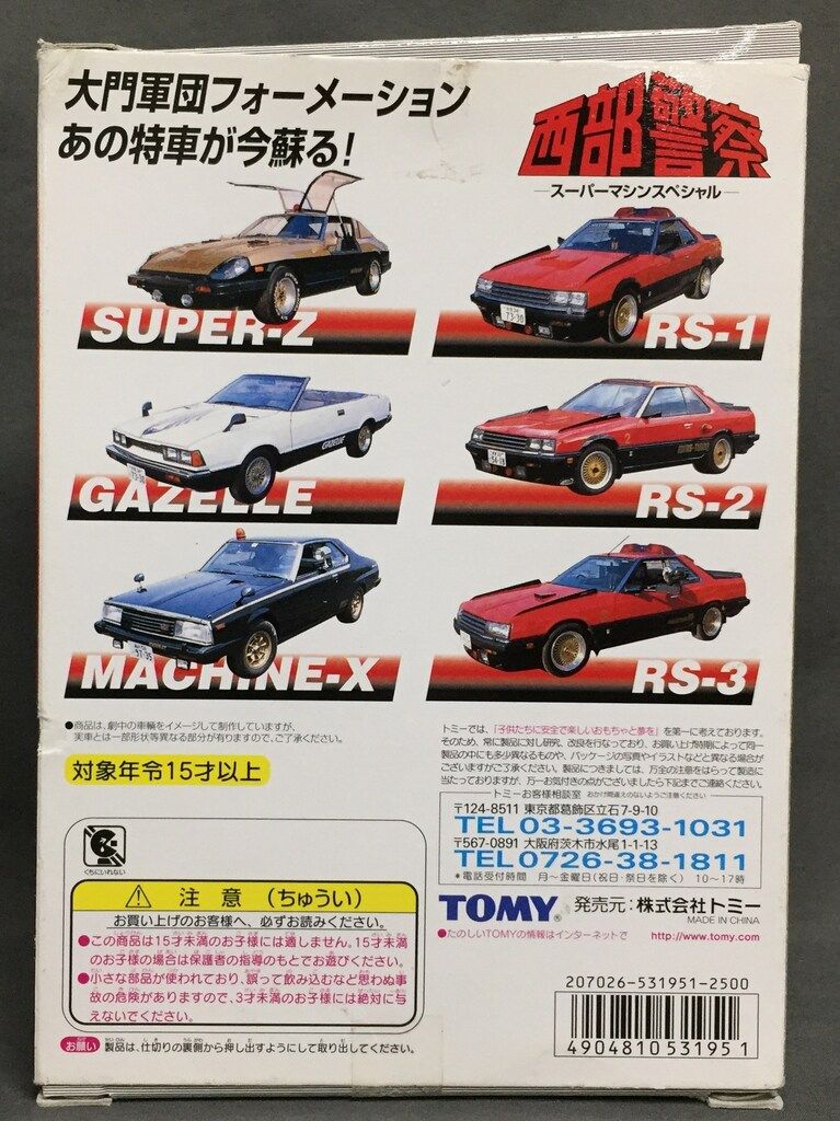 |6台セット