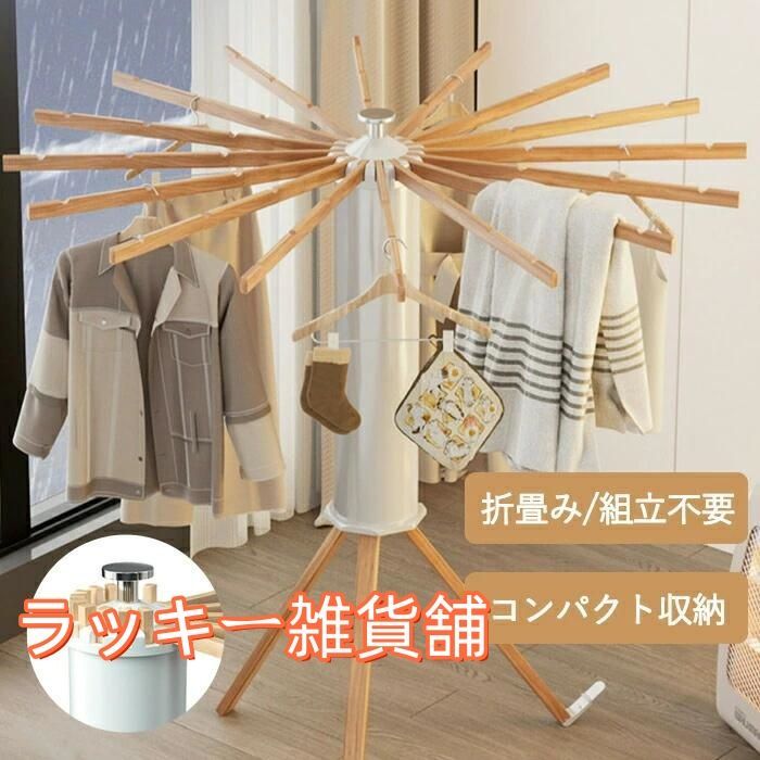 ♥ 折りたたみ式 物干し 室内 洗濯物干し ハンガー 室内干し 物干しスタンド 物干しラック 物干し台 ハンガーラック 屋外 収納型 物干竿 タオル 洋服 洗濯物