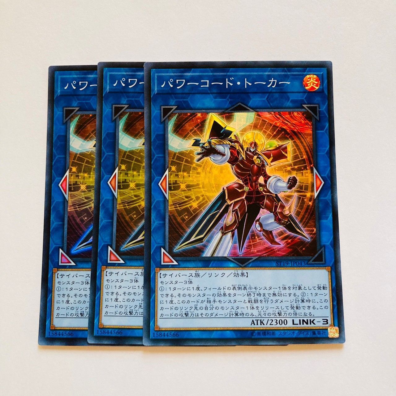 3枚セット】 遊戯王 パワーコード・トーカー 【スーパーレア】 メルカリShops
